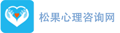 心理咨询