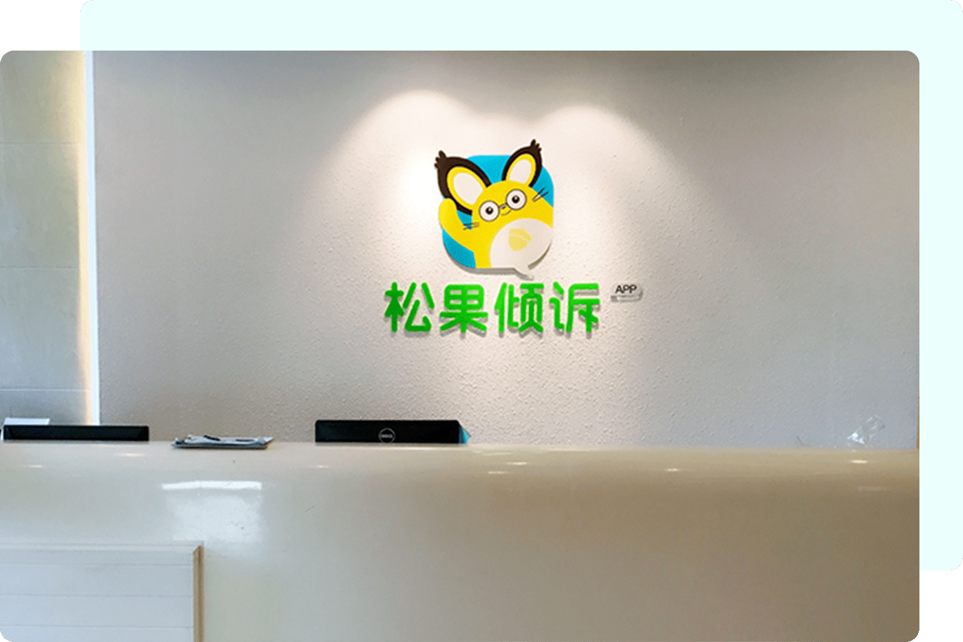 松果倾诉语音聊天
