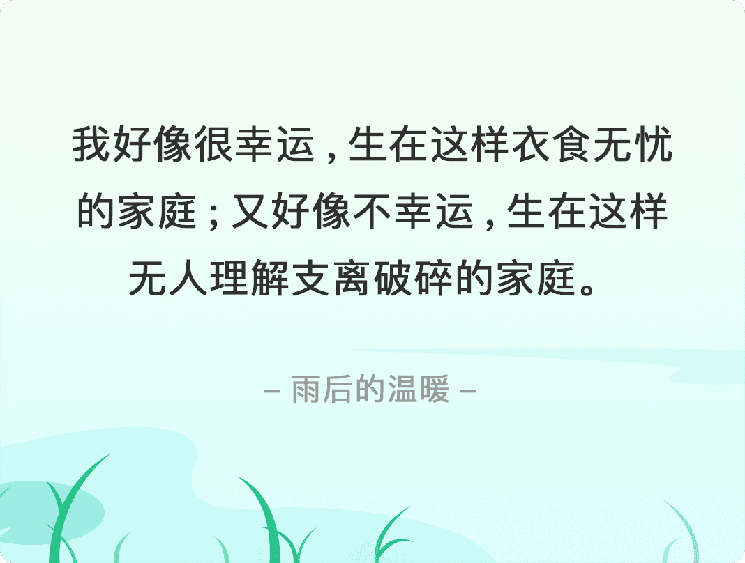 家庭