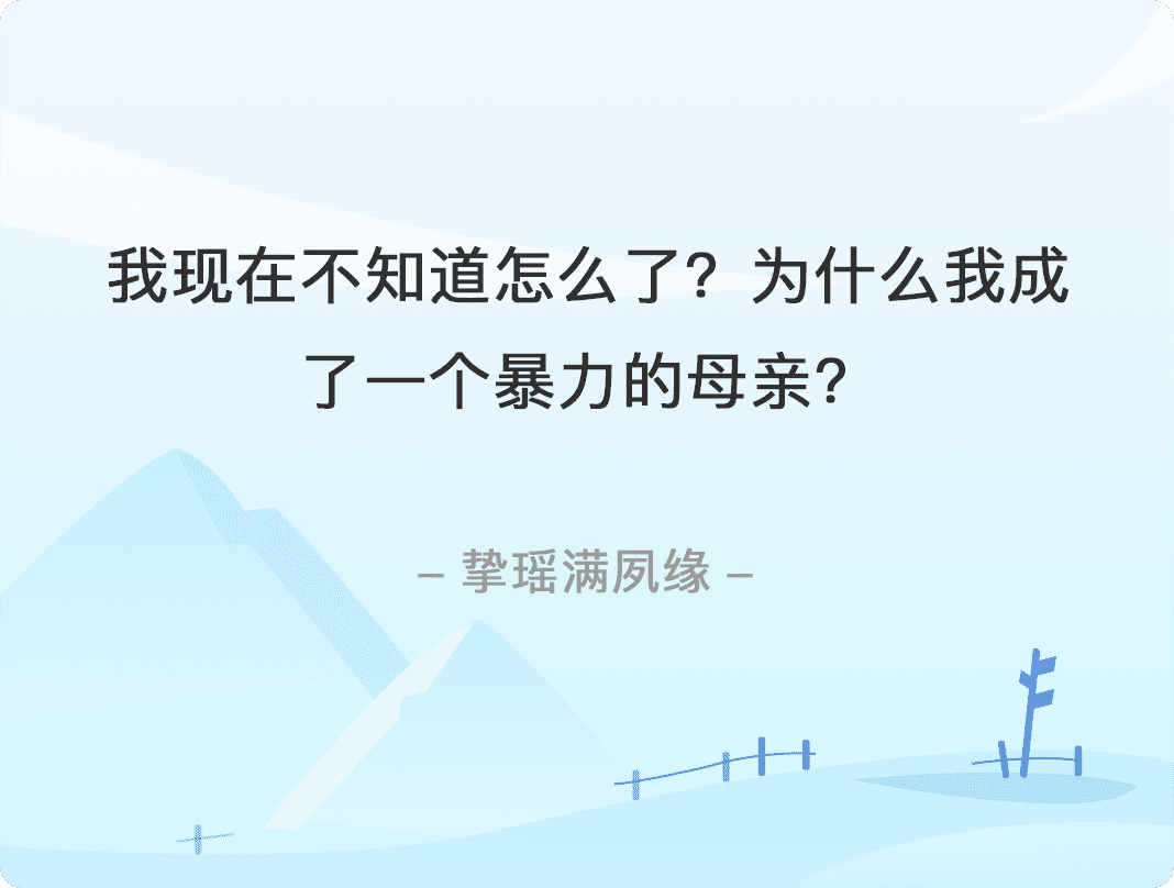 暴躁