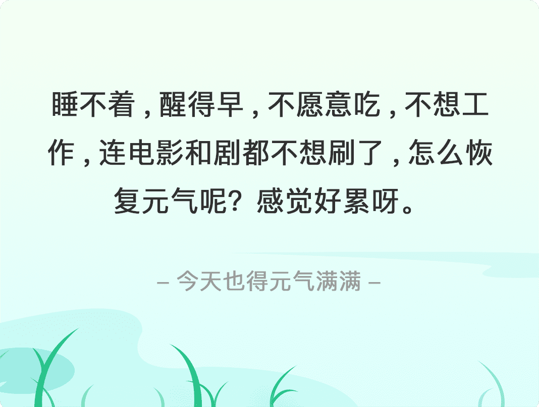 失眠